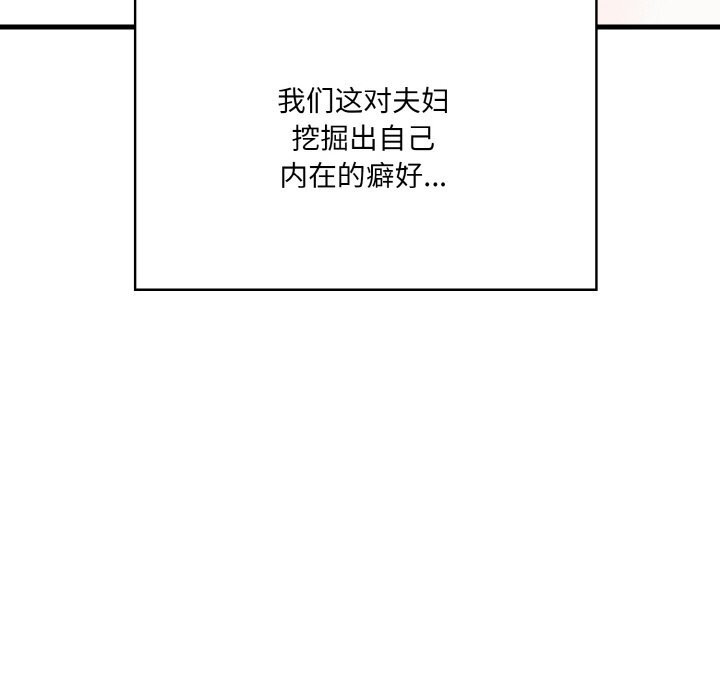 被隔壁房的男人NTR 第13話 韩漫图片159