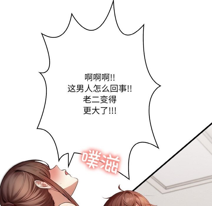 被隔壁房的男人NTR 第13話 韩漫图片98