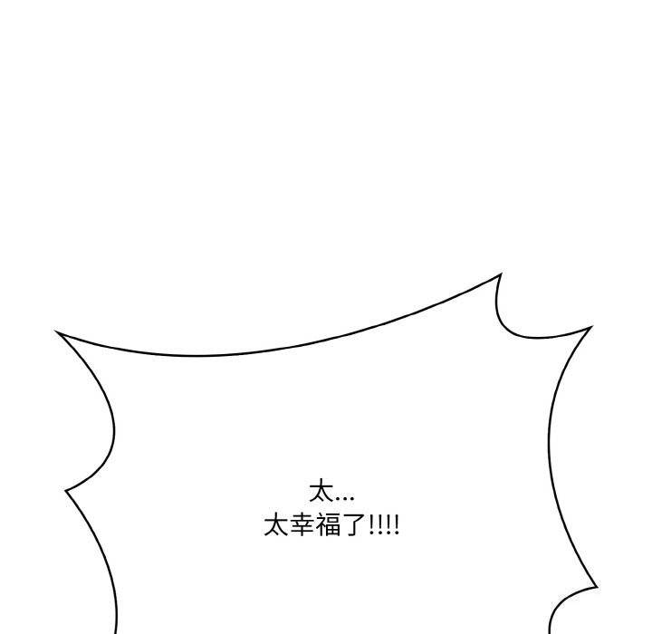 被隔壁房的男人NTR 第13話 韩漫图片7