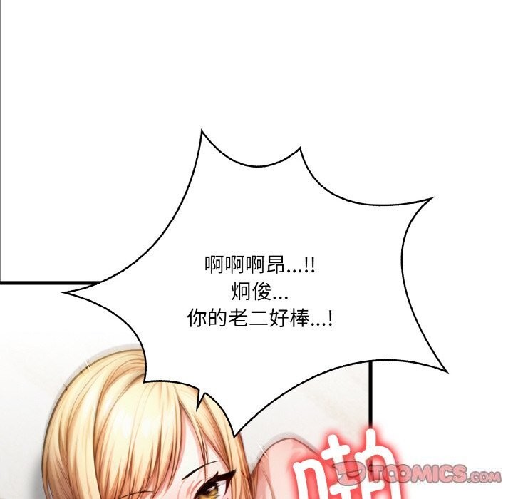 被隔壁房的男人NTR 第13話 韩漫图片57