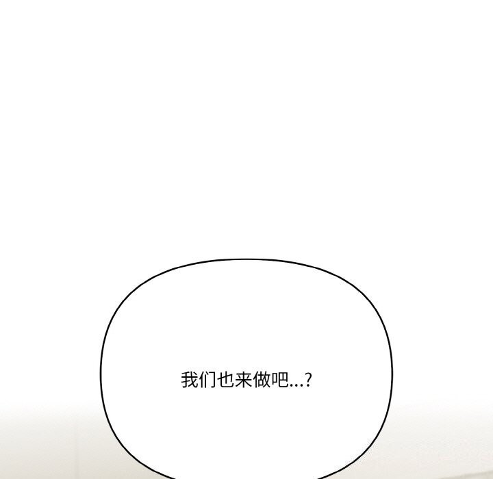 被隔壁房的男人NTR 第13話 韩漫图片66