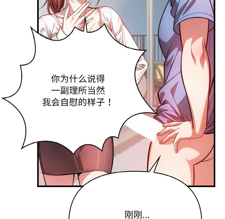 被隔壁房的男人NTR 第13話 韩漫图片43