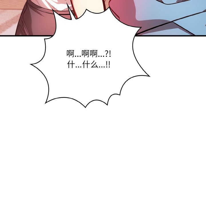 被隔壁房的男人NTR 第13話 韩漫图片32