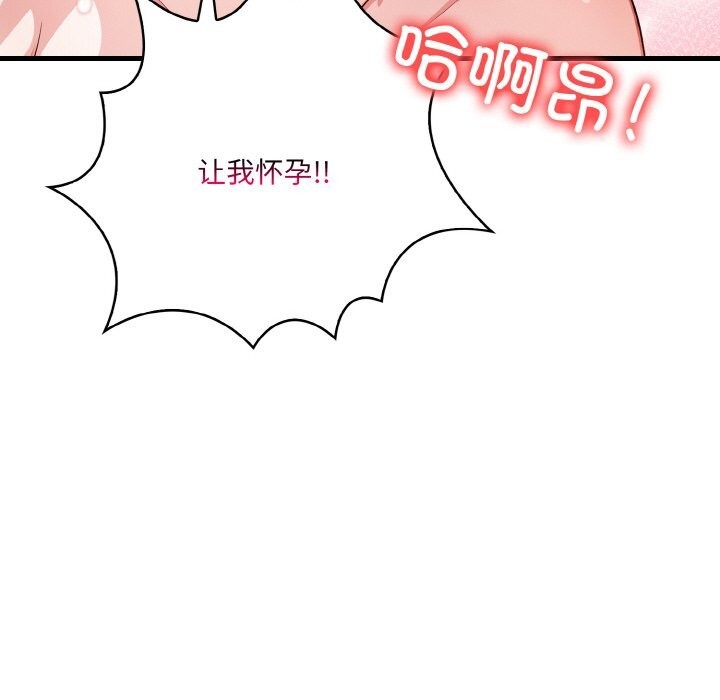 被隔壁房的男人NTR 第13話 韩漫图片139