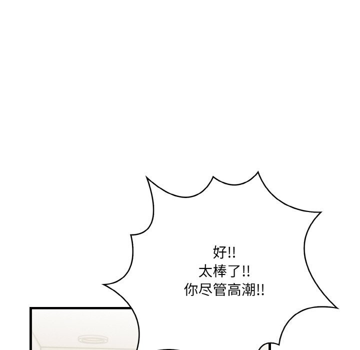 被隔壁房的男人NTR 第13話 韩漫图片151