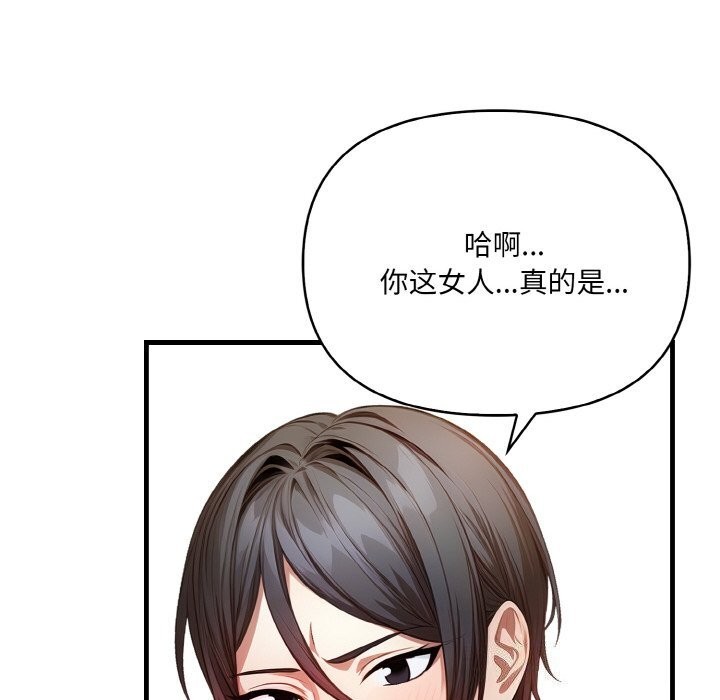 被隔壁房的男人NTR 第13話 韩漫图片22