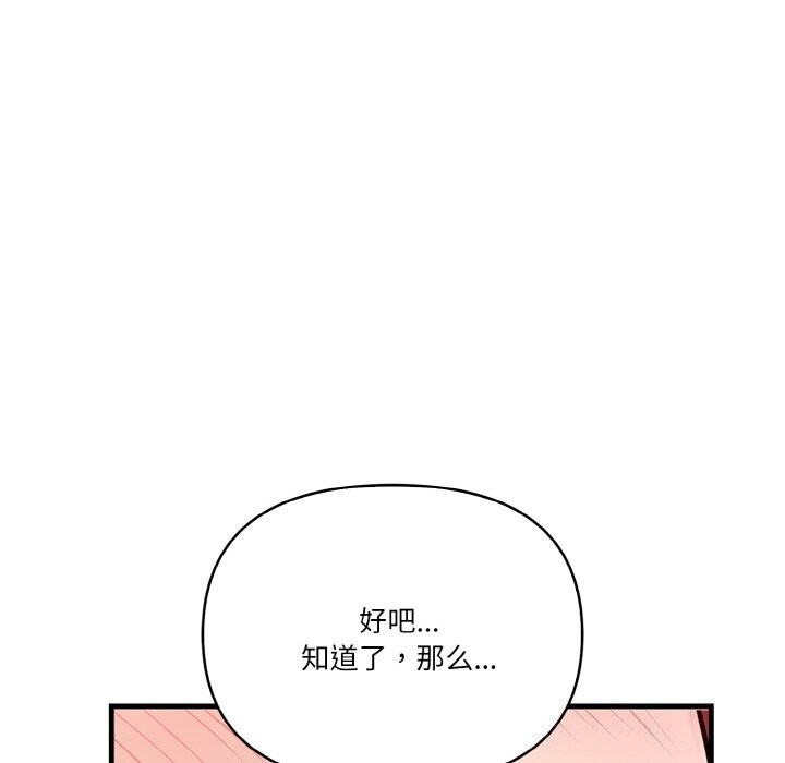 被隔壁房的男人NTR 第13話 韩漫图片64