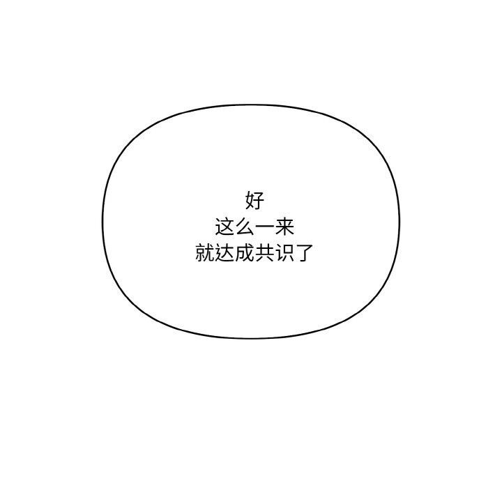 被隔壁房的男人NTR 第13話 韩漫图片104