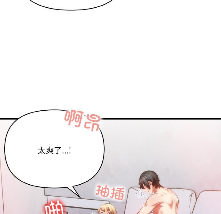 被隔壁房的男人NTR 第13話 韩漫图片147