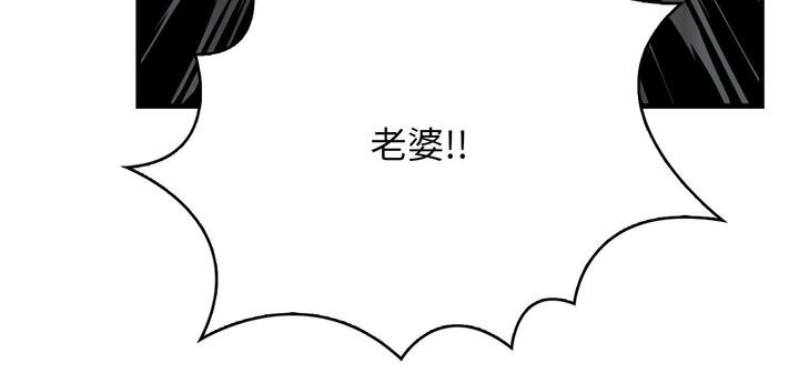 爱上按摩师 第11話 韩漫图片91