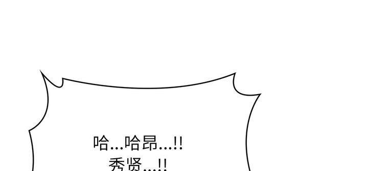 爱上按摩师 第11話 韩漫图片136