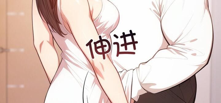 爱上按摩师 第11話 韩漫图片251
