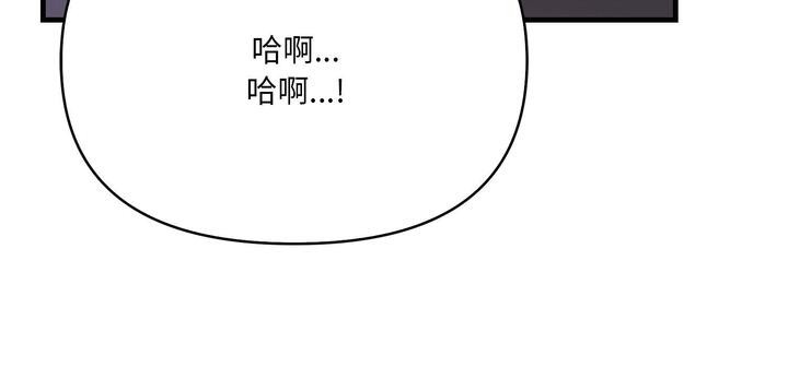 爱上按摩师 第11話 韩漫图片263