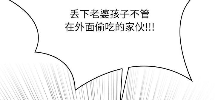 爱上按摩师 第11話 韩漫图片65
