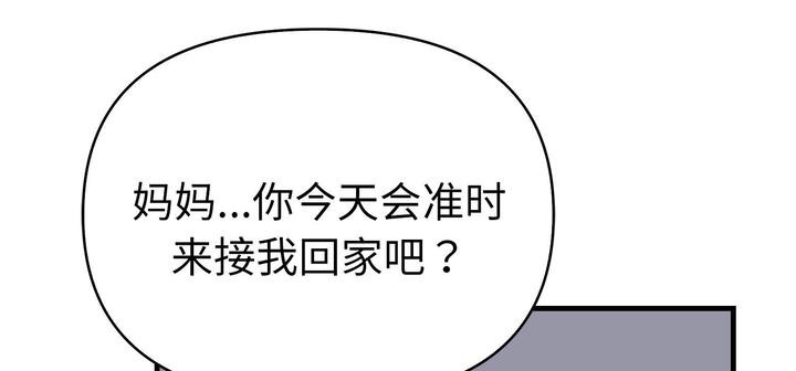 爱上按摩师 第11話 韩漫图片186