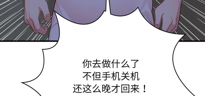 爱上按摩师 第11話 韩漫图片36