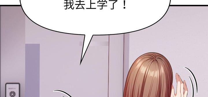 爱上按摩师 第11話 韩漫图片181