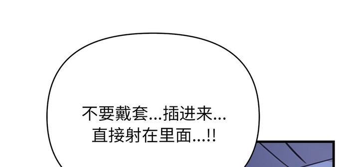 爱上按摩师 第11話 韩漫图片146