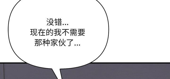爱上按摩师 第11話 韩漫图片99
