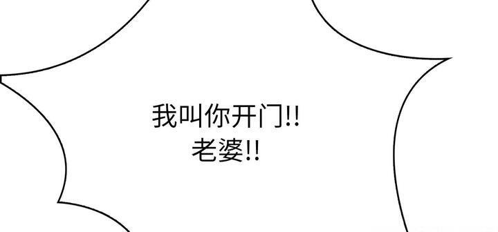 爱上按摩师 第11話 韩漫图片160