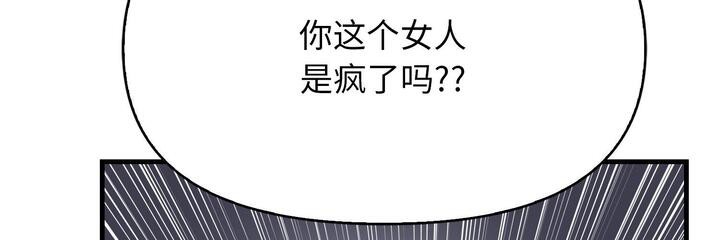 爱上按摩师 第11話 韩漫图片2