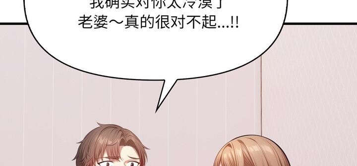 爱上按摩师 第11話 韩漫图片217