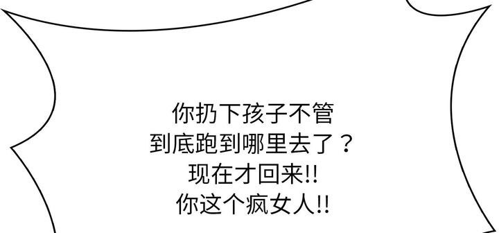 爱上按摩师 第11話 韩漫图片8