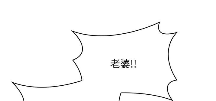 爱上按摩师 第11話 韩漫图片93