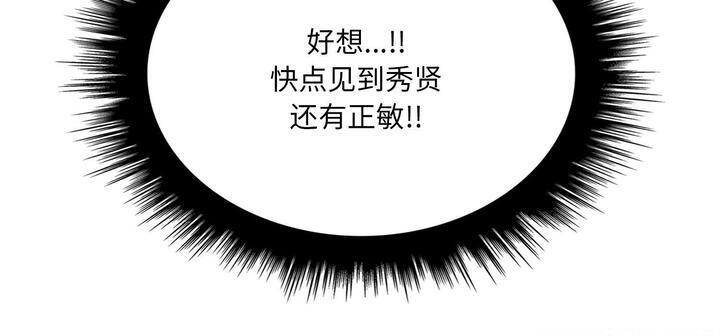 爱上按摩师 第11話 韩漫图片320
