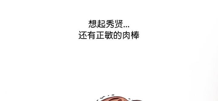 爱上按摩师 第11話 韩漫图片299
