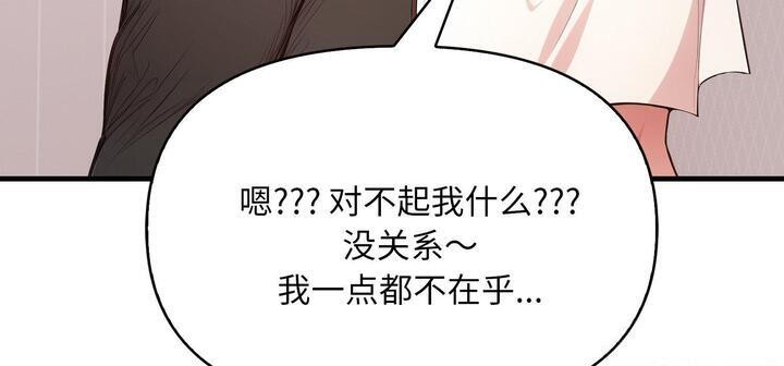 爱上按摩师 第11話 韩漫图片220
