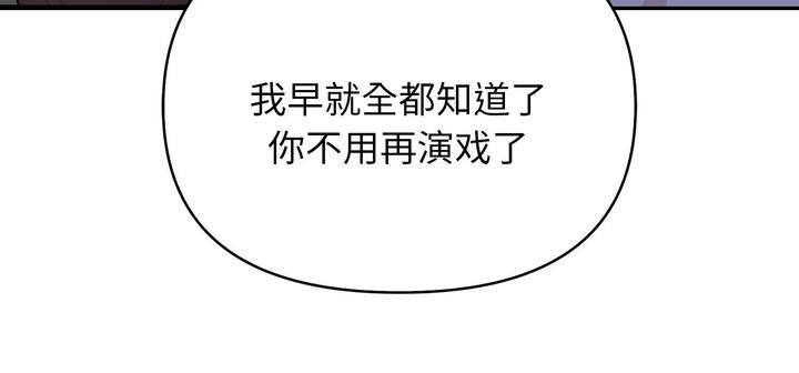 爱上按摩师 第11話 韩漫图片81