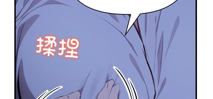 爱上按摩师 第11話 韩漫图片143