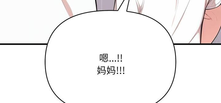 爱上按摩师 第11話 韩漫图片196