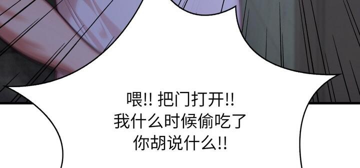 爱上按摩师 第11話 韩漫图片107