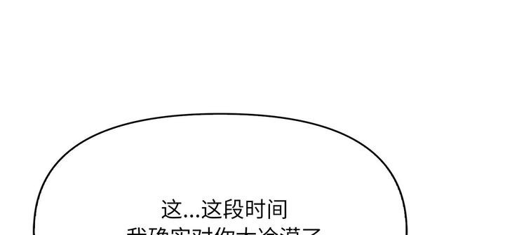 爱上按摩师 第11話 韩漫图片216