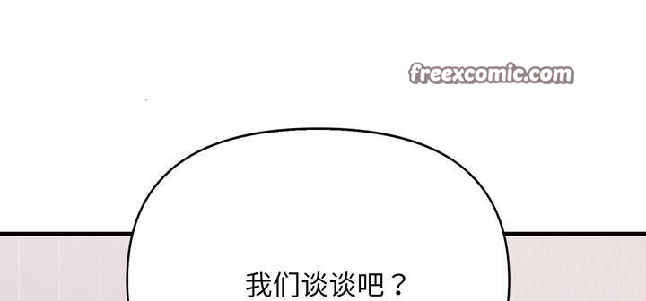 爱上按摩师 第11話 韩漫图片210