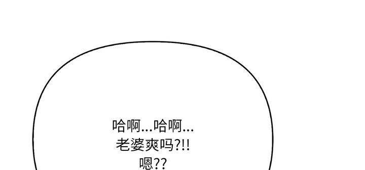爱上按摩师 第11話 韩漫图片269