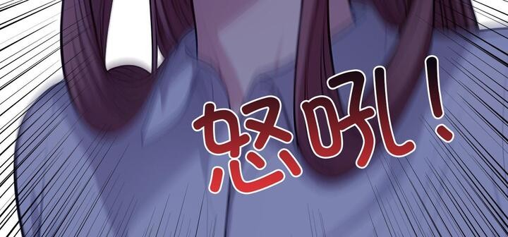 爱上按摩师 第11話 韩漫图片68