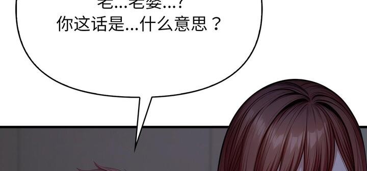 爱上按摩师 第11話 韩漫图片77