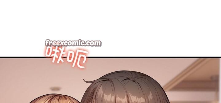 爱上按摩师 第11話 韩漫图片240