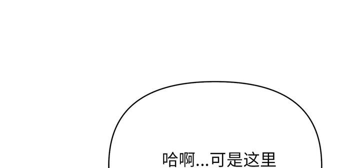 爱上按摩师 第11話 韩漫图片121