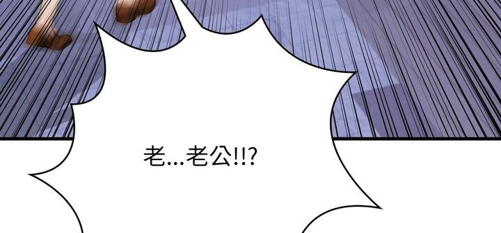 爱上按摩师 第11話 韩漫图片12