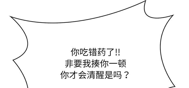 爱上按摩师 第11話 韩漫图片59