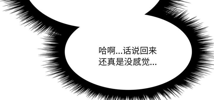 爱上按摩师 第11話 韩漫图片289