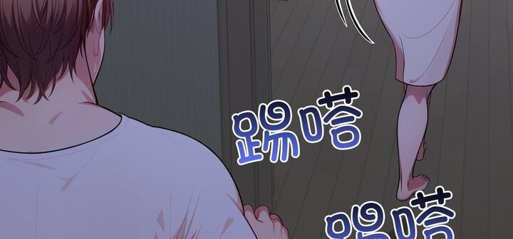 爱上按摩师 第11話 韩漫图片85