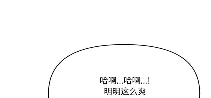 爱上按摩师 第11話 韩漫图片280