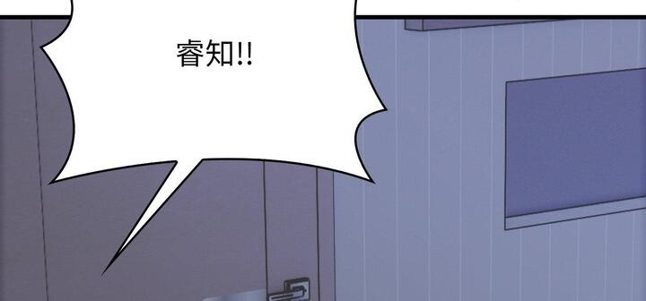 爱上按摩师 第11話 韩漫图片94