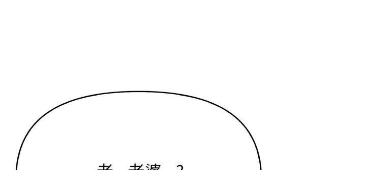 爱上按摩师 第11話 韩漫图片76