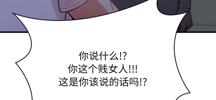爱上按摩师 第11話 韩漫图片41